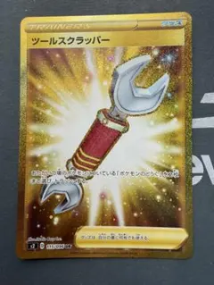 ツールスクラッパー UR S2 反逆クラッシュ 115/096