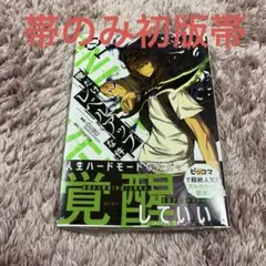 2026年最新】俺だけレベルアップな件 初版 1巻の人気アイテム - メルカリ