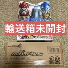 仮面ライダーエグゼイド トリロジーコンプリートBOX &DXガシャット