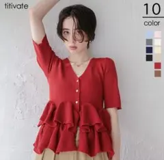 titivate ハーフスリーブフリルヘムニットカーディガン　M レッド　赤のサムネイル
