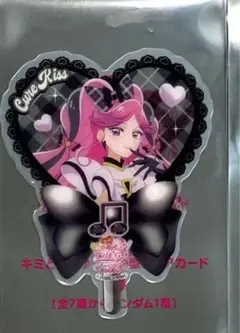 キュアキッス キミとアイドルプリキュア 入場者特典 第1弾 うちわ型クリアカード