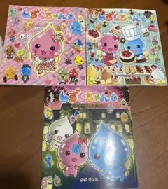 しずくちゃん 23巻 25巻 26巻 セット