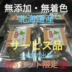 犬のおやつ h4　国産　無添加　無着色　おやつラボ　北海道産エゾ鹿干し肉 ×5