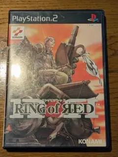 リング オブ レッド PS2