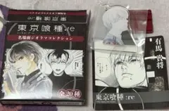 東京喰種:re 名場面ジオラマコレクション 有馬