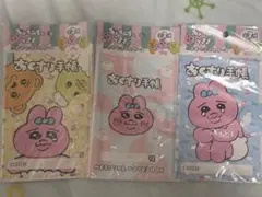 【新品未開封】おぱんちゅうさぎ お薬手帳 ケース 3点