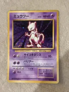 ミュウツー　旧裏面　ポケモンカード