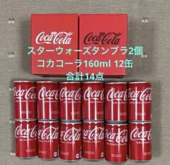 新品未使用品❤️スターウォーズタンブラ2個＆コカコーラ160ml 12缶合計14点