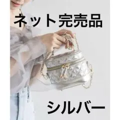 【美品】RANDA ランダ キルティング2WAYミニバニティバッグ シルバー