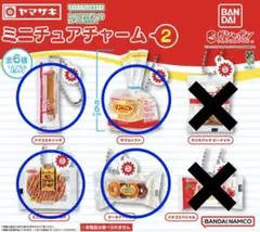 ヤマザキパン ミニチュアチャーム２