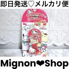 サンリオキャラクターズ チョコレート マスコットチャーム ハローキティ【新品】