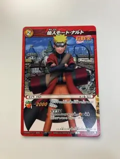 ミラバト ミラクルバトルカードダス 九尾の人中力 ナルト NARUTO 超Ω