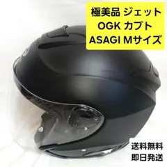 2025年最新】ogkカブト asagi ヘルメットの人気アイテム - メルカリ