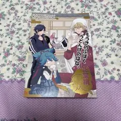 刀剣乱舞 同人誌 4冊セット - メルカリ