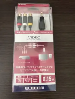 ELECOM RCAケーブル 0.15m 未使用