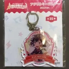 バンドリ！ アクリルキーホルダー アニメイトフェアver. 羽沢つぐみ