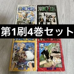 2026年最新】one piece コミック 1-8 巻セットの人気アイテム - メルカリ