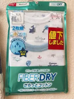 【送料無料 新品未使用♡】肌着 タンクトップ 110