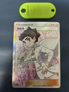 ポケモンカード カルネ SR PSA10 2026年最新】カルネ srの人気アイテム - メルカリ