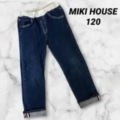 ミキハウス☆デニム　120 ネイビー　通学　シンプル　パンツ　ロング