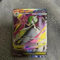 ポケモンカード メガサーナイトex sr