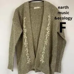 earth music&ecology花柄刺繍 ニットカーディガン