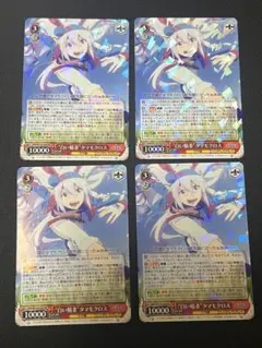 ヴァイス ウマ娘　シンデレラグレイ　RR 白い稲妻　タマモクロス　4枚