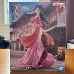 薬屋のひとりごと MAOMAO フィギュア