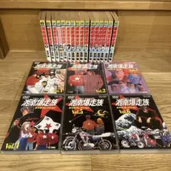 2025年最新】湘南爆走族 全巻の人気アイテム - メルカリ