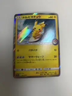 海で遊ぶピカチュウ：My251ポケモンセンター真夏のピカピカ大作戦キャンペーン…