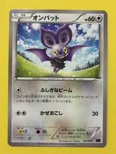 ポケモンカードゲーム LEGEND ゾロアとセレビィ ジャンボカード - メルカリ
