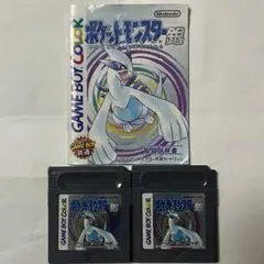 動作未確認　ゲームボーイ　ポケットモンスター銀　二個&説明書セット