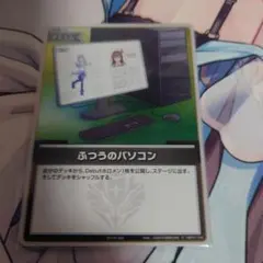 2026年最新】ふつうのパソコン ホロカの人気アイテム - メルカリ