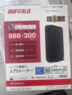 BUFFALO Wi-Fiルーター WSR-1166DHPL2