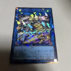 遊戯王 ドラグニティロードゲオルギアス　シークレット シク