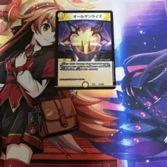 オールサンライズ