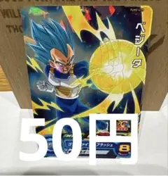 [SDBH][P][在庫2] ベジータ PUMS14-19