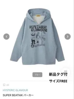 新品タグ付 HYSTERIC GLAMOUR SUPER BEATNIKパーカーのサムネイル