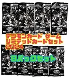 2026年最新】デジモンリミテッドカードパックファイナルエリシオンの