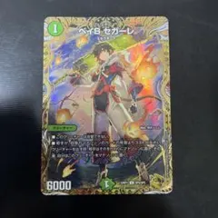 2026年最新】ベイBセガーレ金の人気アイテム - メルカリ