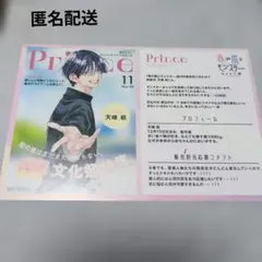 春の嵐とモンスター 天峰栢 クリアカード - メルカリ