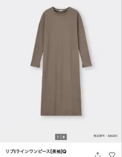 ⚠*️様 gu モカ　リブIラインワンピース