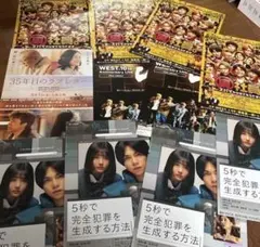 【河合郁人】トリッパー遊園地　フライヤー　5枚 舞台「トリッパー遊園地」フライヤー3枚セット/河合郁人/A.B.C-Z/辰巳