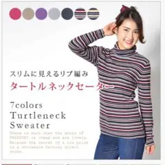 タートルネックセーター/レディース/トップス/セーター/タートルネック/タートル