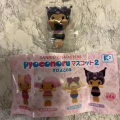 サンリオキャラクターズ　ぴょこのるマスコット2 クロミ