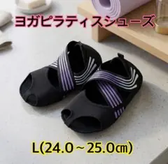 ◆ランウェイキュアソール ヨガピラティスシューズ Lパープル ダイエット 美姿勢