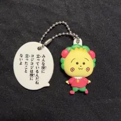 こじこじ　ガチャガチャ