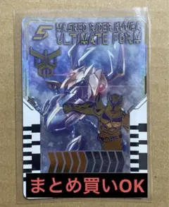 ライドケミートレカ　04  クウガ　パラレル
