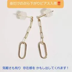 【春夏に大活躍】新品未使用♡K10台ぶら下がりピアス