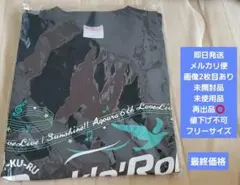 引退品未開封 Aqours 6th WINDY Tシャツ ラブライブサンシャイン